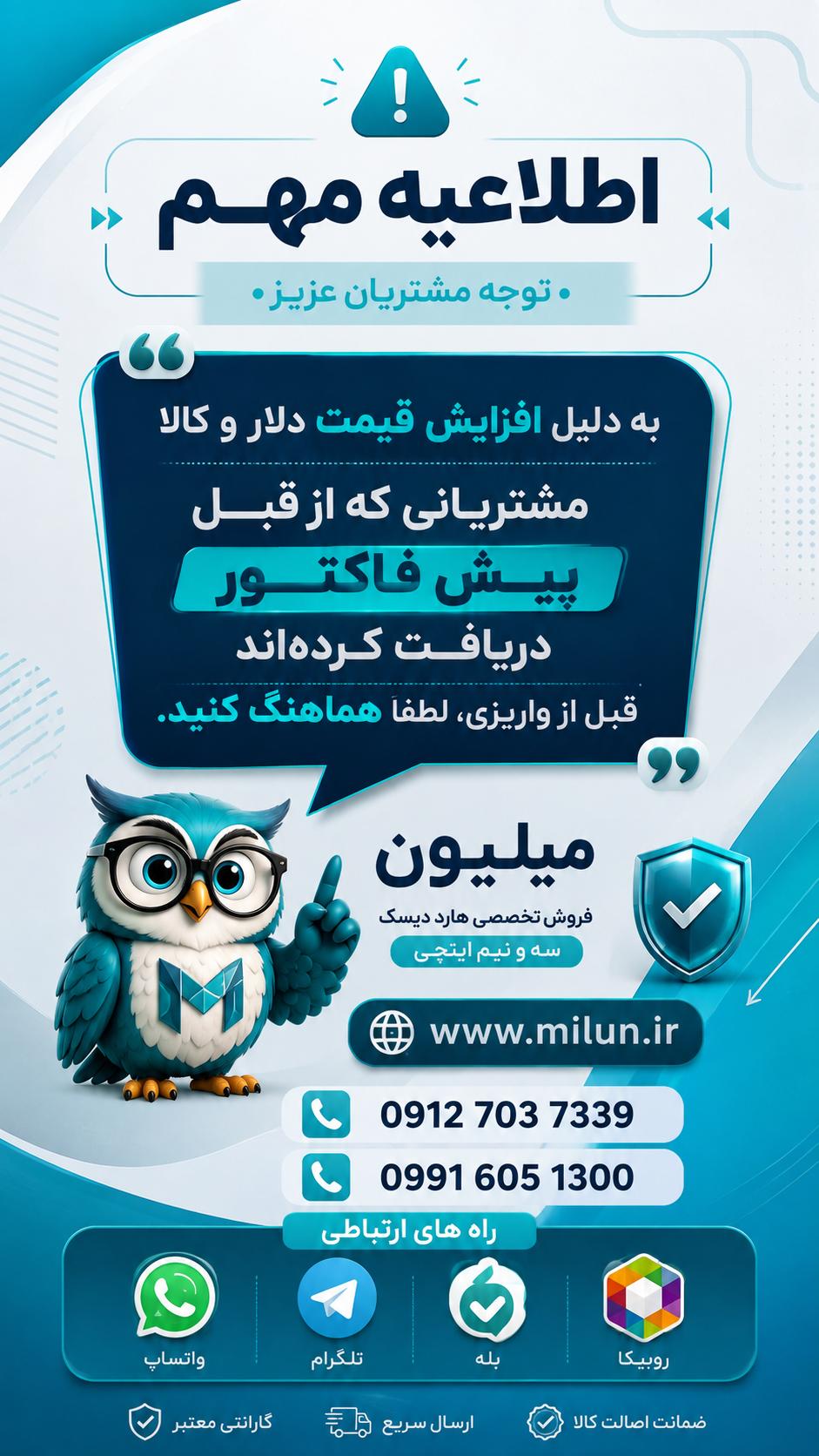 افزایش قیمت